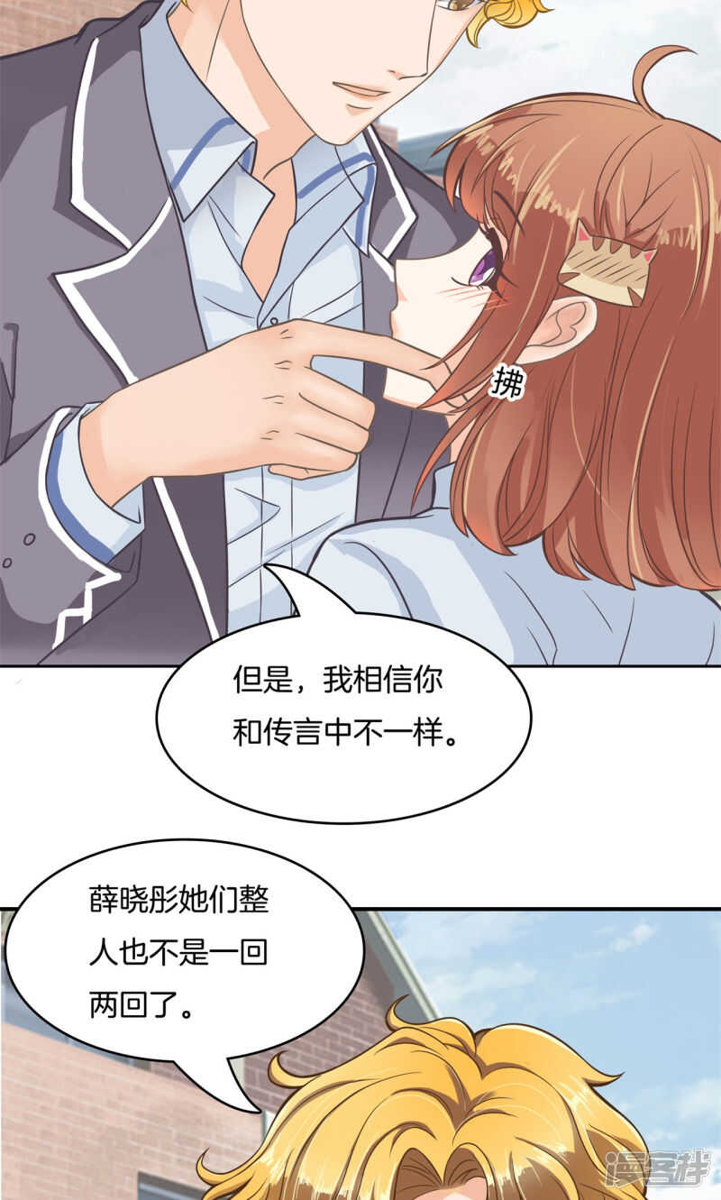 《学霸哥哥别碰我》漫画最新章节第77话 特别的人免费下拉式在线观看章节第【10】张图片