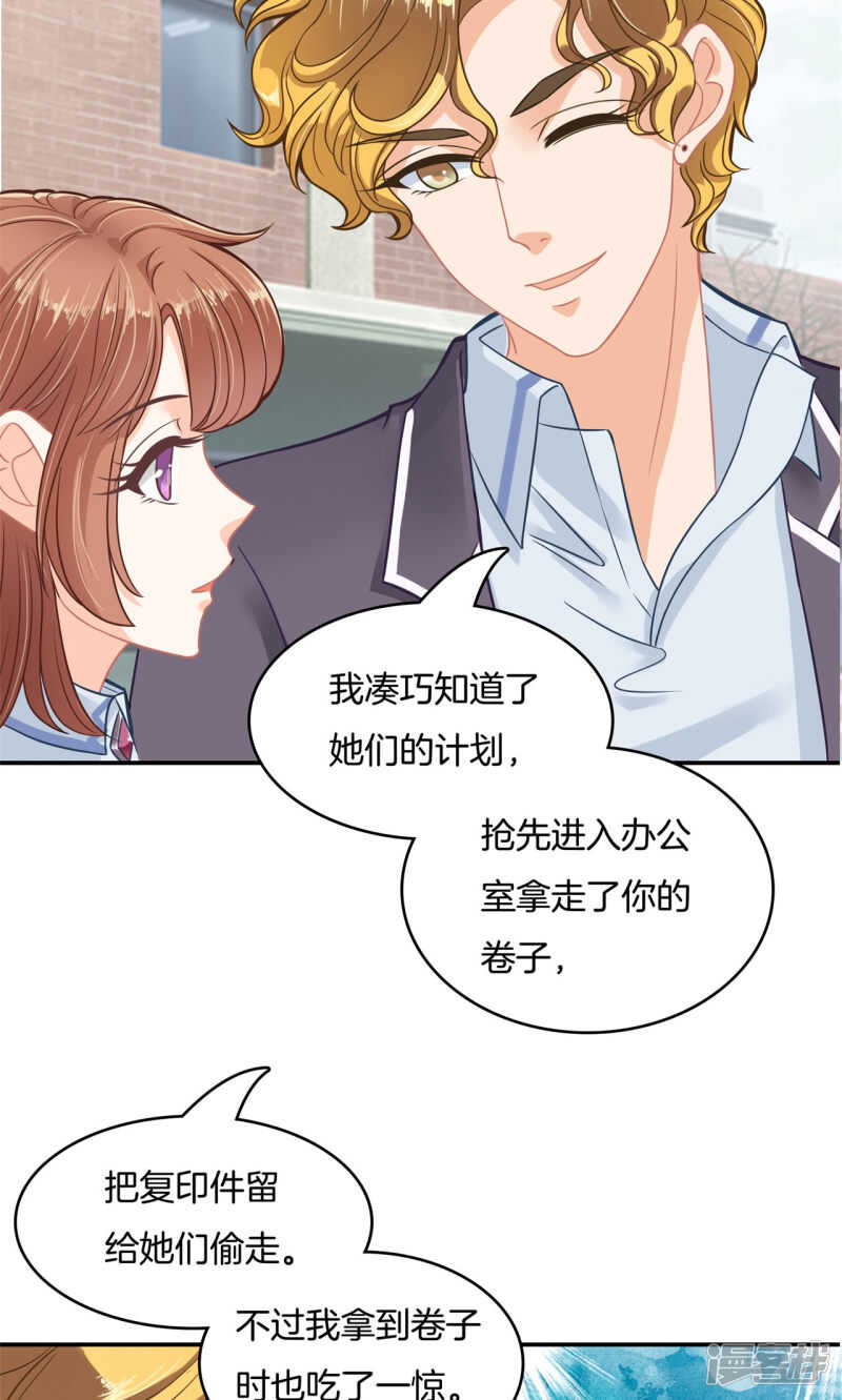 《学霸哥哥别碰我》漫画最新章节第77话 特别的人免费下拉式在线观看章节第【11】张图片