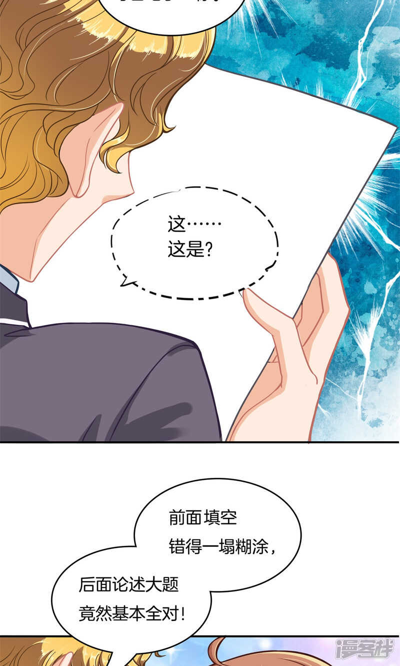 《学霸哥哥别碰我》漫画最新章节第77话 特别的人免费下拉式在线观看章节第【12】张图片