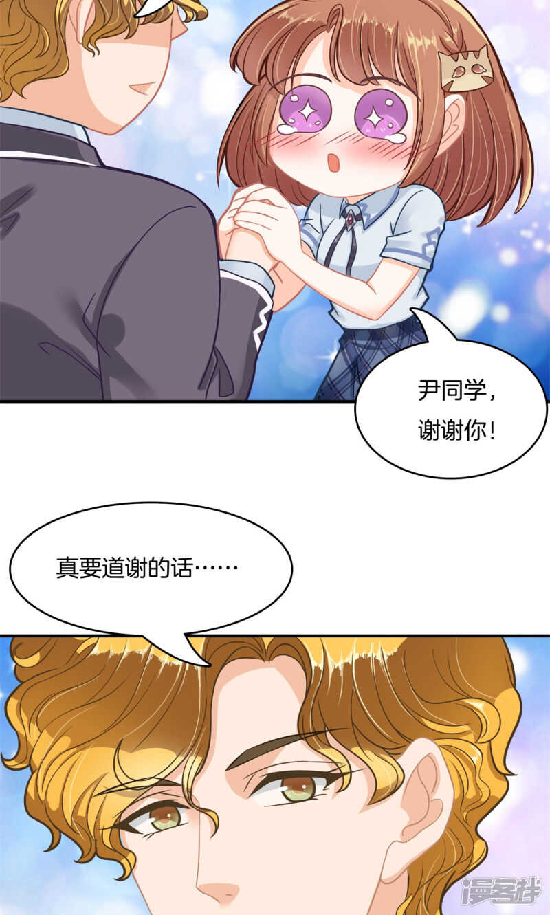 《学霸哥哥别碰我》漫画最新章节第77话 特别的人免费下拉式在线观看章节第【13】张图片