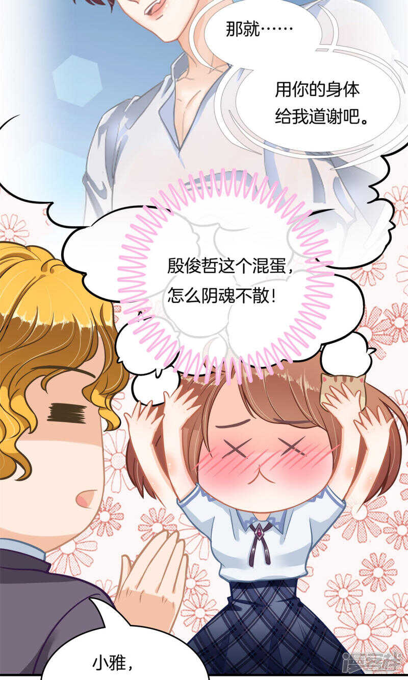 《学霸哥哥别碰我》漫画最新章节第77话 特别的人免费下拉式在线观看章节第【15】张图片