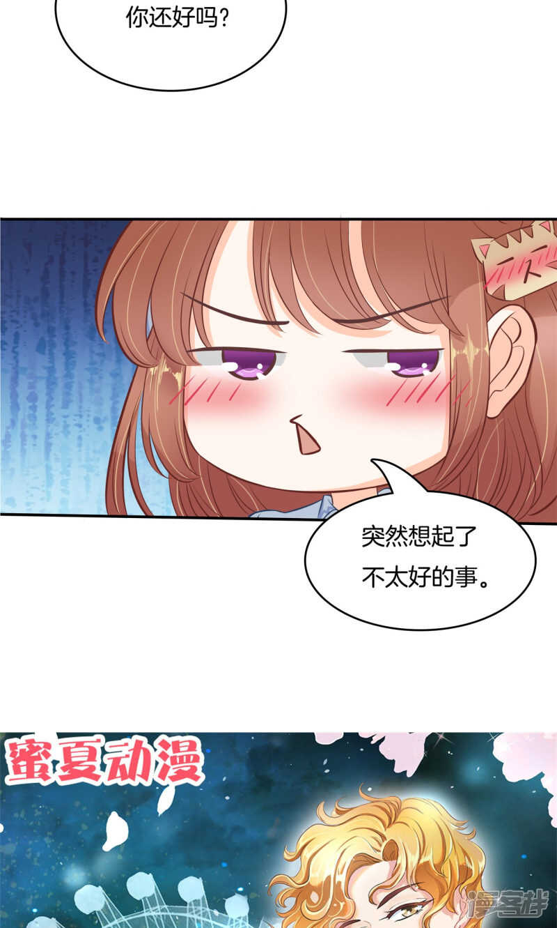 《学霸哥哥别碰我》漫画最新章节第77话 特别的人免费下拉式在线观看章节第【16】张图片