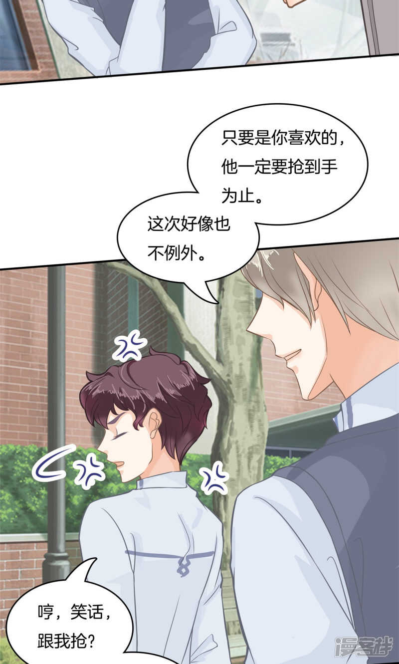 《学霸哥哥别碰我》漫画最新章节第77话 特别的人免费下拉式在线观看章节第【3】张图片