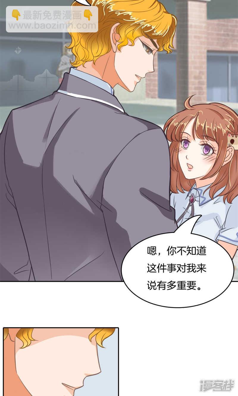 《学霸哥哥别碰我》漫画最新章节第77话 特别的人免费下拉式在线观看章节第【7】张图片