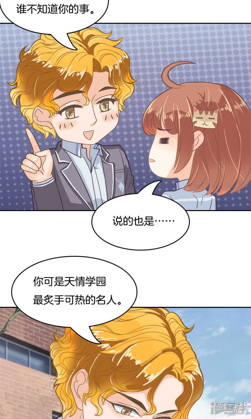 《学霸哥哥别碰我》漫画最新章节第77话 特别的人免费下拉式在线观看章节第【9】张图片