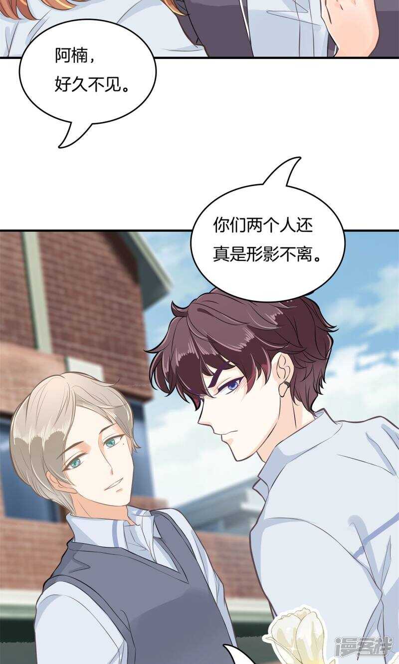 《学霸哥哥别碰我》漫画最新章节第78话 原来你们有婚约？！免费下拉式在线观看章节第【10】张图片