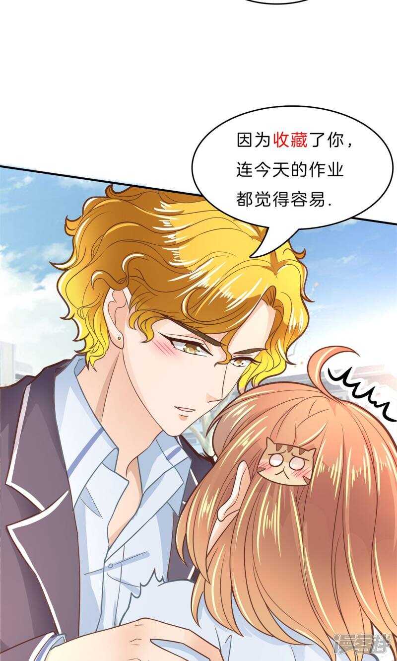 《学霸哥哥别碰我》漫画最新章节第78话 原来你们有婚约？！免费下拉式在线观看章节第【13】张图片