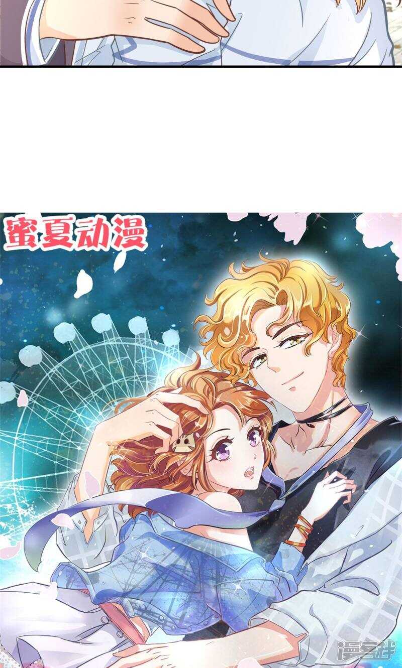 《学霸哥哥别碰我》漫画最新章节第78话 原来你们有婚约？！免费下拉式在线观看章节第【14】张图片