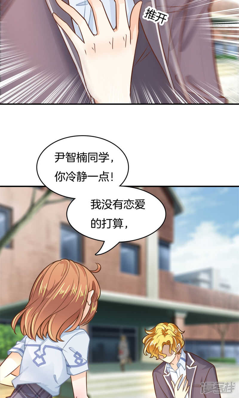 《学霸哥哥别碰我》漫画最新章节第79话 属于你的协奏曲（上）免费下拉式在线观看章节第【13】张图片