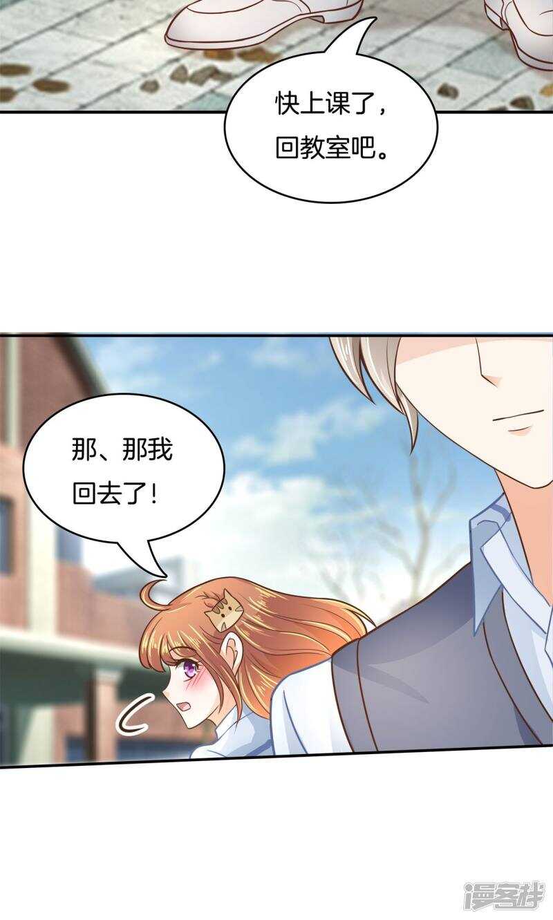 《学霸哥哥别碰我》漫画最新章节第80话 属于你的协奏曲（中）免费下拉式在线观看章节第【12】张图片