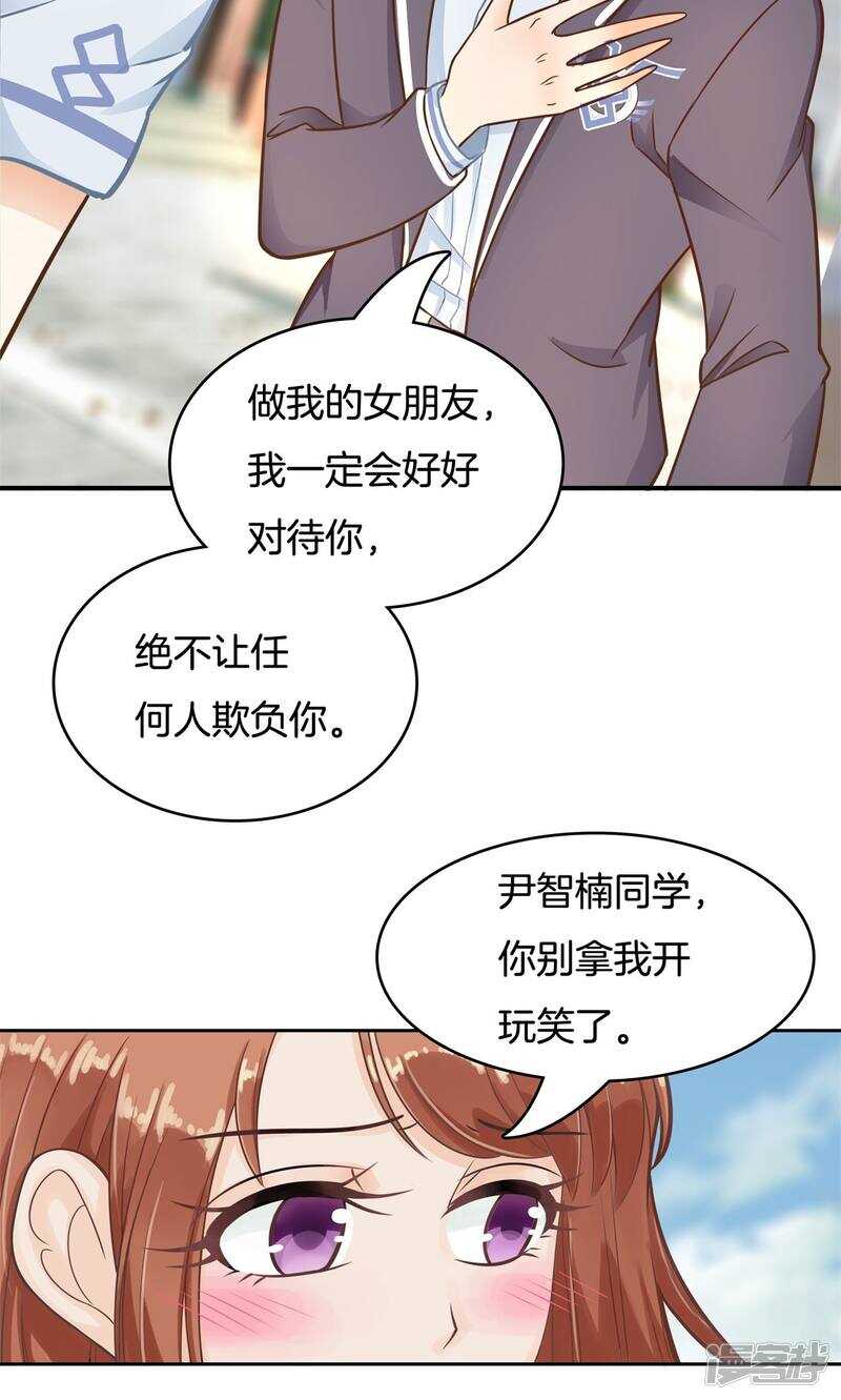 【学霸哥哥别碰我】漫画-（第80话 属于你的协奏曲（中））章节漫画下拉式图片-3.jpg