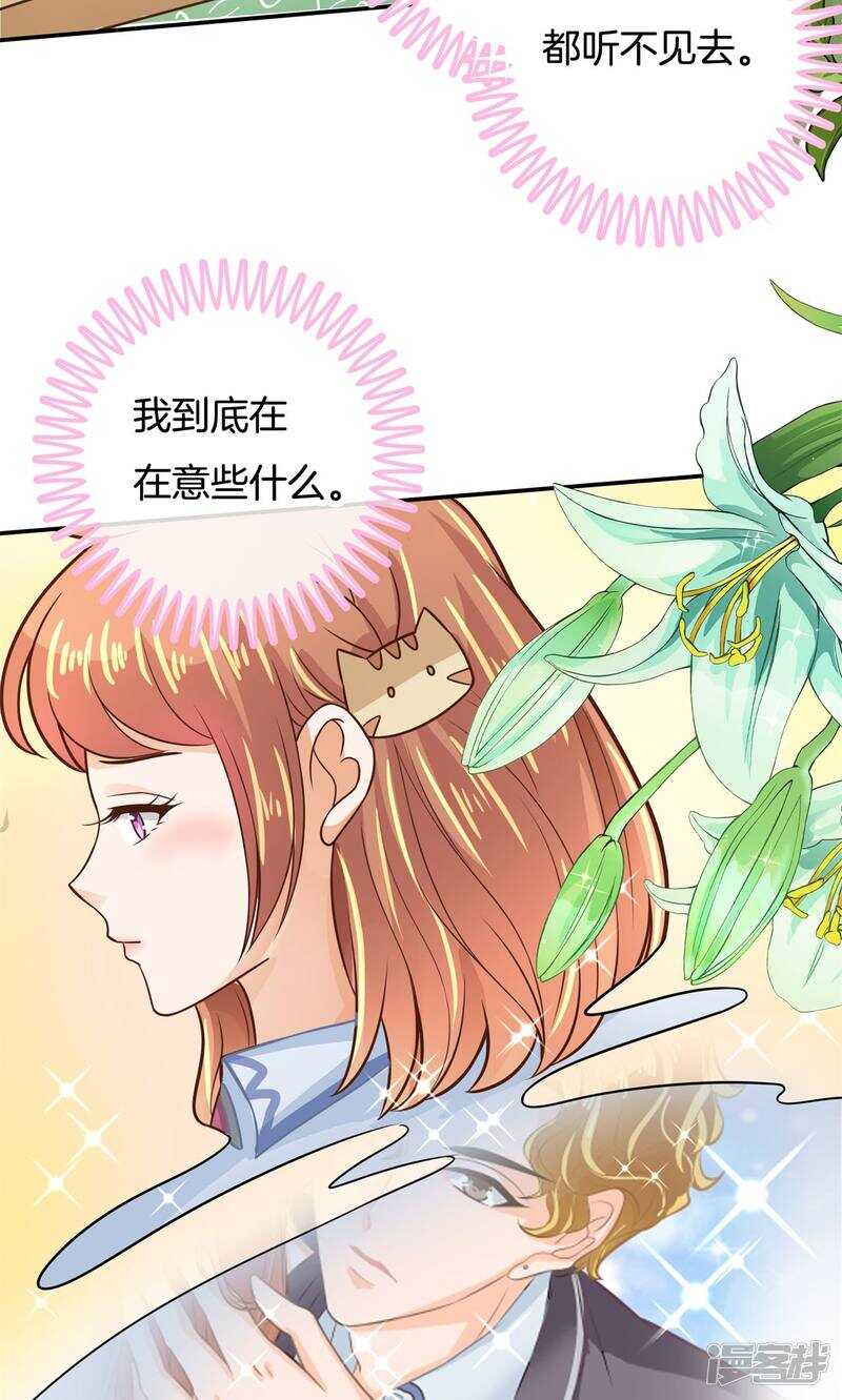 《学霸哥哥别碰我》漫画最新章节第81话 属于你的协奏曲（下）免费下拉式在线观看章节第【6】张图片