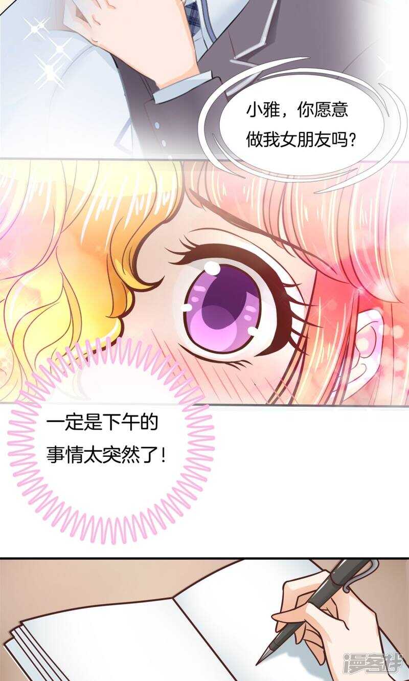 《学霸哥哥别碰我》漫画最新章节第81话 属于你的协奏曲（下）免费下拉式在线观看章节第【7】张图片