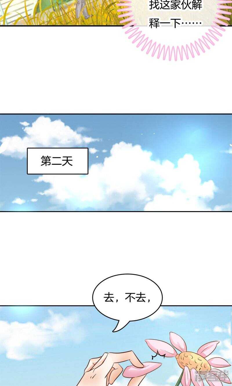 《学霸哥哥别碰我》漫画最新章节第82话 求助学霸哥哥免费下拉式在线观看章节第【7】张图片