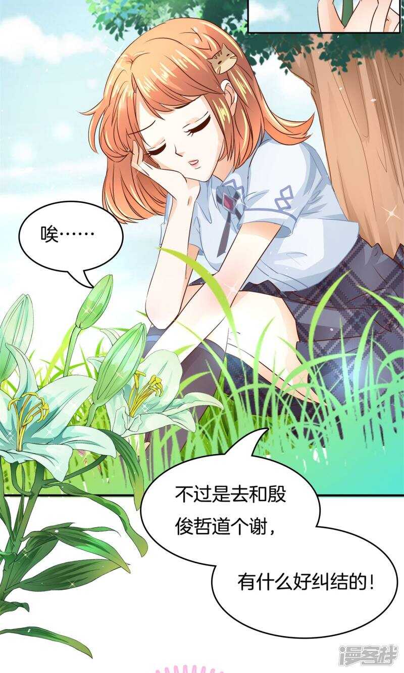 《学霸哥哥别碰我》漫画最新章节第82话 求助学霸哥哥免费下拉式在线观看章节第【9】张图片