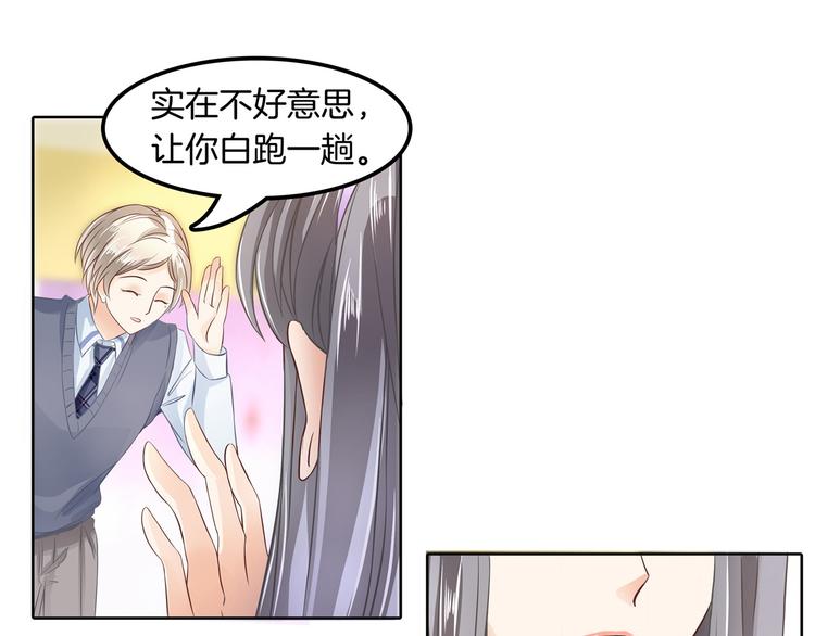 《学霸哥哥别碰我》漫画最新章节第9话 校草的秘密（含彩蛋）免费下拉式在线观看章节第【12】张图片