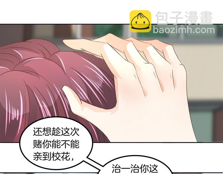 【学霸哥哥别碰我】漫画-（第9话 校草的秘密（含彩蛋））章节漫画下拉式图片-21.jpg