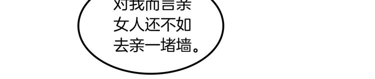 《学霸哥哥别碰我》漫画最新章节第9话 校草的秘密（含彩蛋）免费下拉式在线观看章节第【25】张图片