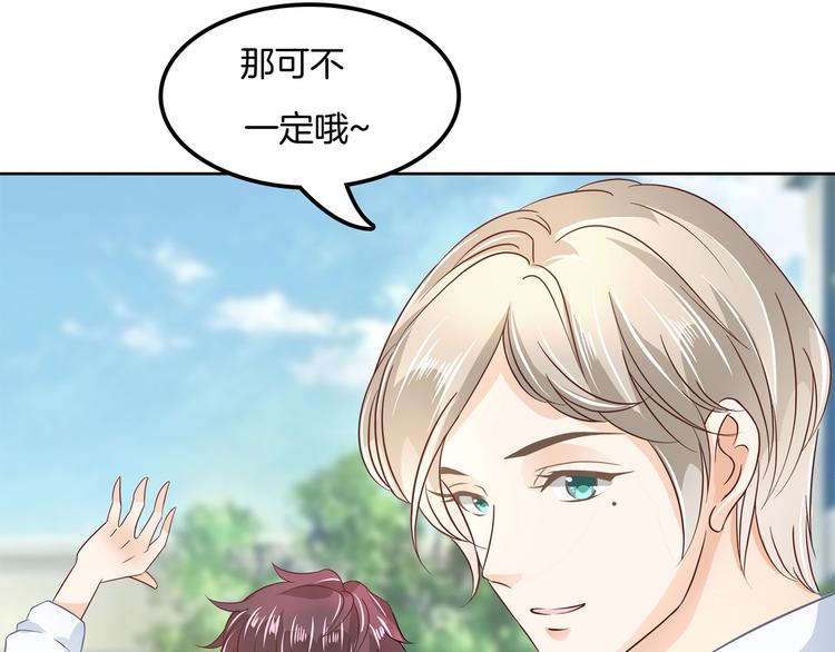 《学霸哥哥别碰我》漫画最新章节第9话 校草的秘密（含彩蛋）免费下拉式在线观看章节第【28】张图片