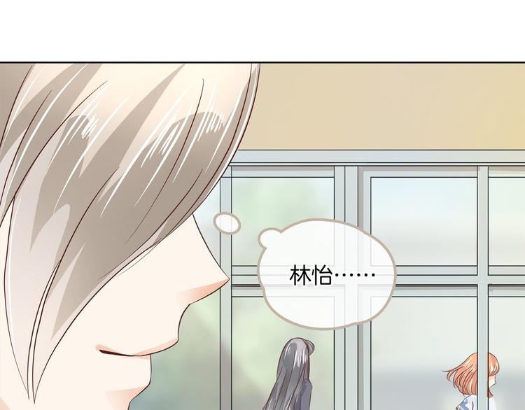 《学霸哥哥别碰我》漫画最新章节第9话 校草的秘密（含彩蛋）免费下拉式在线观看章节第【30】张图片