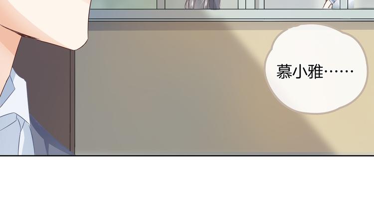 《学霸哥哥别碰我》漫画最新章节第9话 校草的秘密（含彩蛋）免费下拉式在线观看章节第【31】张图片