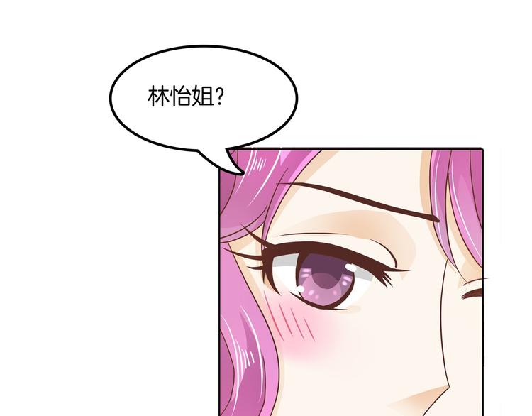 《学霸哥哥别碰我》漫画最新章节第9话 校草的秘密（含彩蛋）免费下拉式在线观看章节第【37】张图片