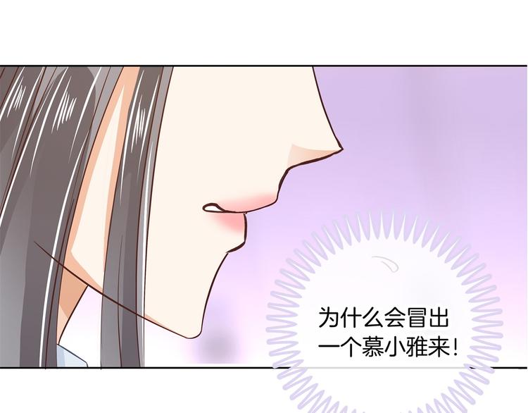 《学霸哥哥别碰我》漫画最新章节第9话 校草的秘密（含彩蛋）免费下拉式在线观看章节第【43】张图片