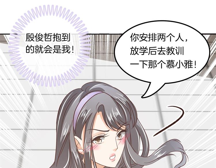 《学霸哥哥别碰我》漫画最新章节第9话 校草的秘密（含彩蛋）免费下拉式在线观看章节第【46】张图片