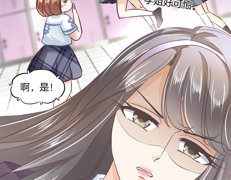 《学霸哥哥别碰我》漫画最新章节第9话 校草的秘密（含彩蛋）免费下拉式在线观看章节第【50】张图片