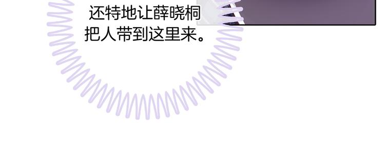 《学霸哥哥别碰我》漫画最新章节第9话 校草的秘密（含彩蛋）免费下拉式在线观看章节第【55】张图片