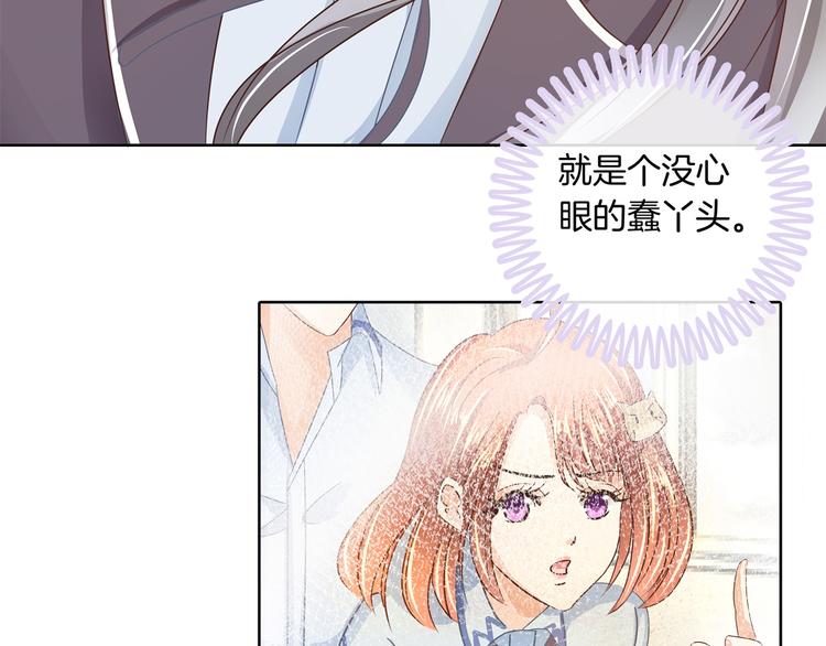 《学霸哥哥别碰我》漫画最新章节第9话 校草的秘密（含彩蛋）免费下拉式在线观看章节第【57】张图片