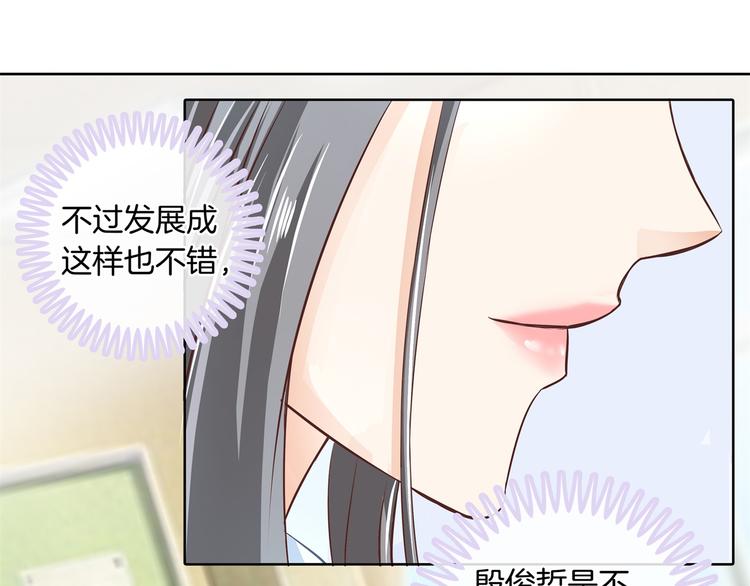 【学霸哥哥别碰我】漫画-（第9话 校草的秘密（含彩蛋））章节漫画下拉式图片-63.jpg