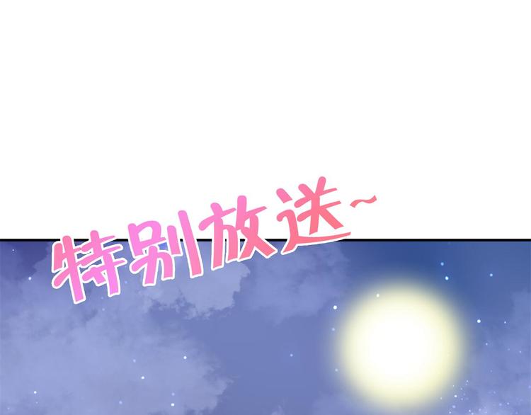 【学霸哥哥别碰我】漫画-（第9话 校草的秘密（含彩蛋））章节漫画下拉式图片-69.jpg