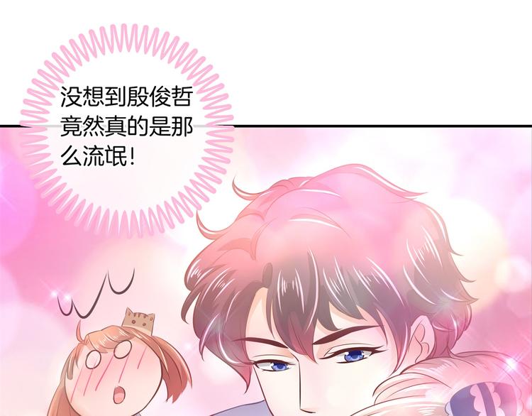 《学霸哥哥别碰我》漫画最新章节第9话 校草的秘密（含彩蛋）免费下拉式在线观看章节第【86】张图片