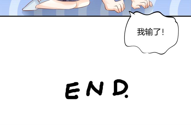 【学霸哥哥别碰我】漫画-（第9话 校草的秘密（含彩蛋））章节漫画下拉式图片-92.jpg