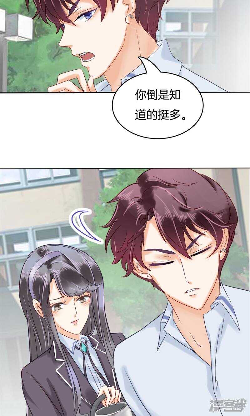 《学霸哥哥别碰我》漫画最新章节第83话 老板，我全包了！免费下拉式在线观看章节第【13】张图片