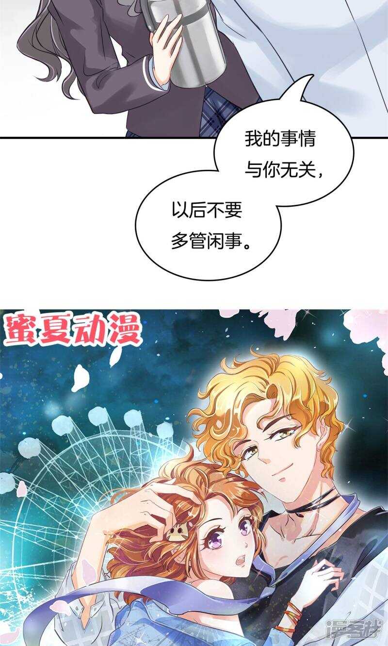 《学霸哥哥别碰我》漫画最新章节第83话 老板，我全包了！免费下拉式在线观看章节第【14】张图片