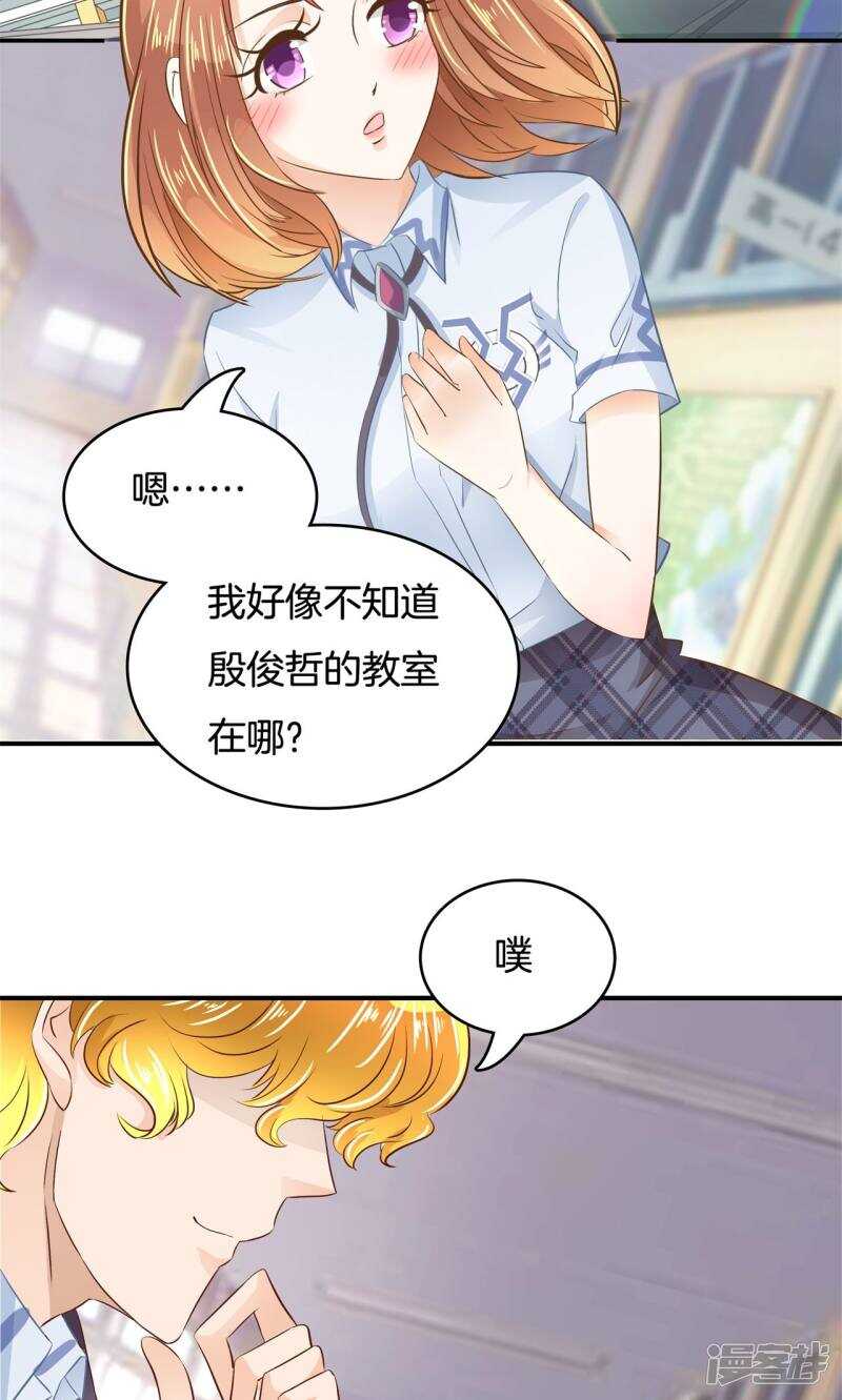 《学霸哥哥别碰我》漫画最新章节第83话 老板，我全包了！免费下拉式在线观看章节第【3】张图片