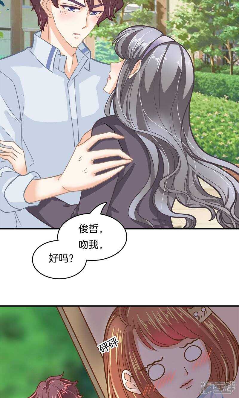 《学霸哥哥别碰我》漫画最新章节第84话 女仆生涯开启免费下拉式在线观看章节第【10】张图片