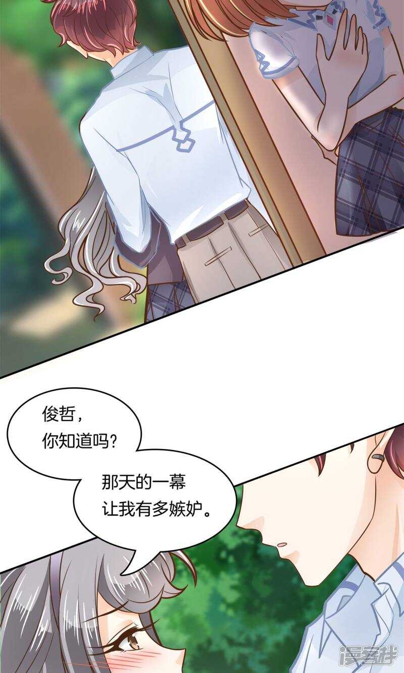 《学霸哥哥别碰我》漫画最新章节第84话 女仆生涯开启免费下拉式在线观看章节第【11】张图片