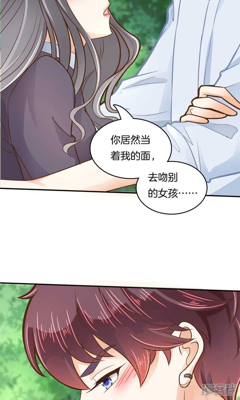 《学霸哥哥别碰我》漫画最新章节第84话 女仆生涯开启免费下拉式在线观看章节第【12】张图片