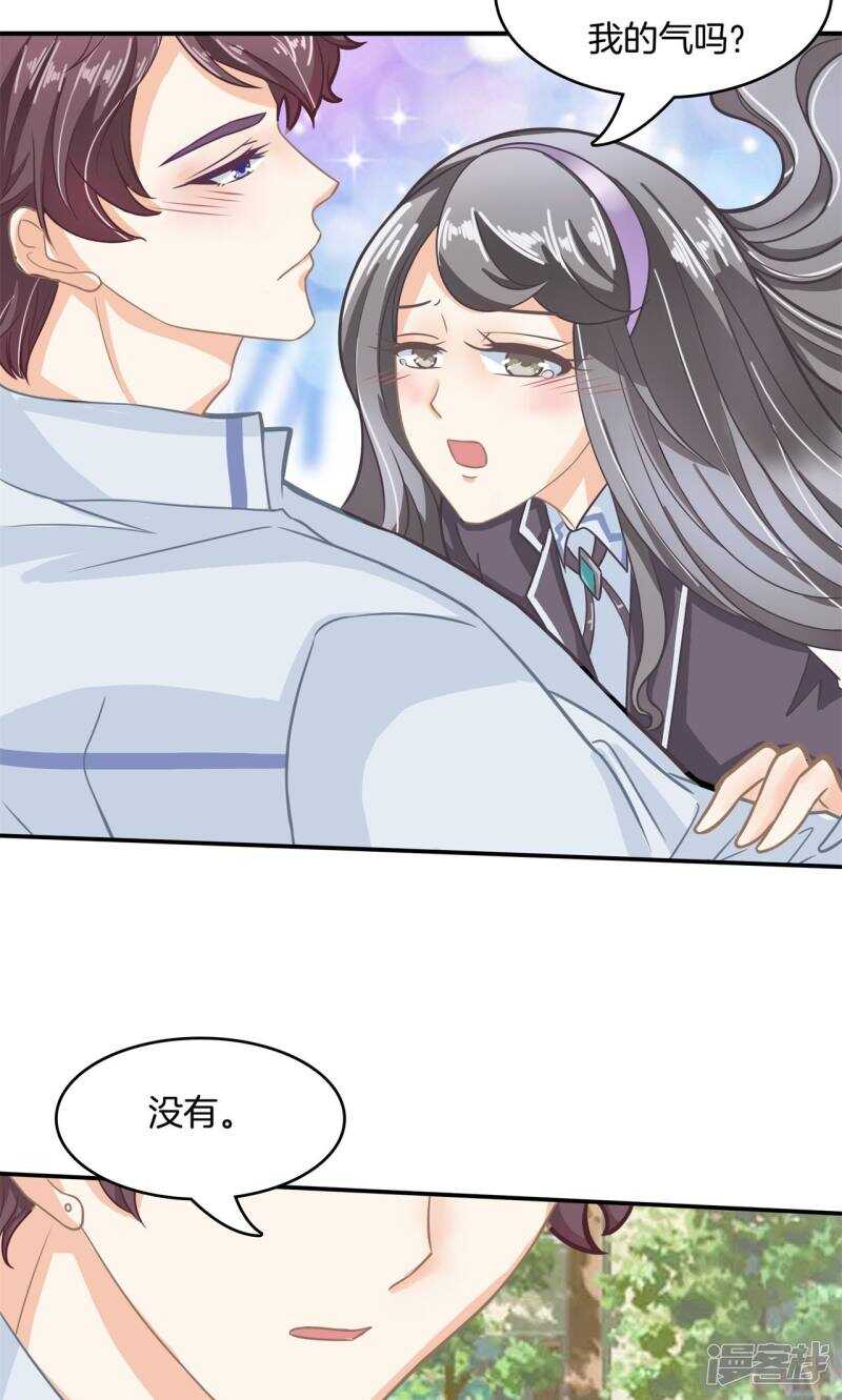 《学霸哥哥别碰我》漫画最新章节第84话 女仆生涯开启免费下拉式在线观看章节第【8】张图片