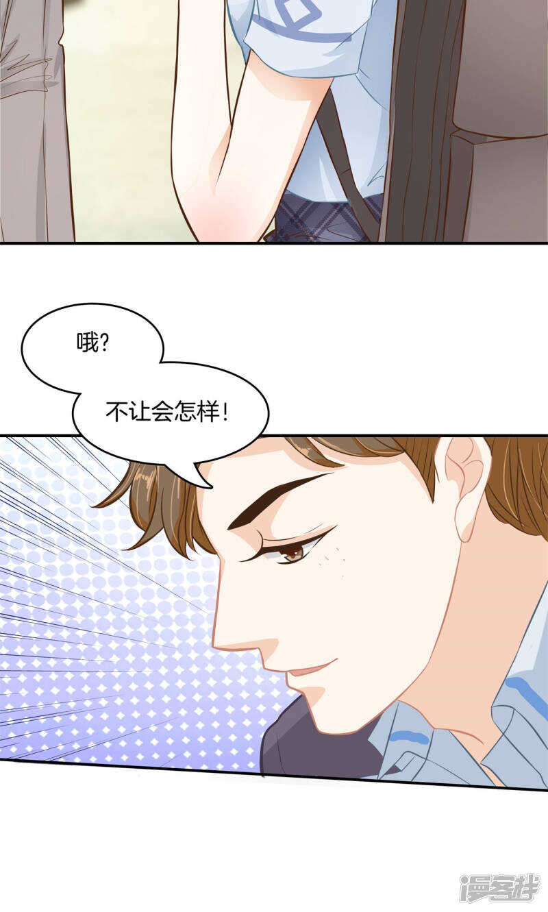 《学霸哥哥别碰我》漫画最新章节第86话 屡败屡战免费下拉式在线观看章节第【12】张图片