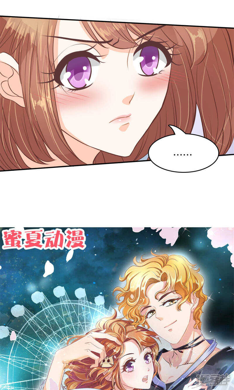 《学霸哥哥别碰我》漫画最新章节第86话 屡败屡战免费下拉式在线观看章节第【13】张图片