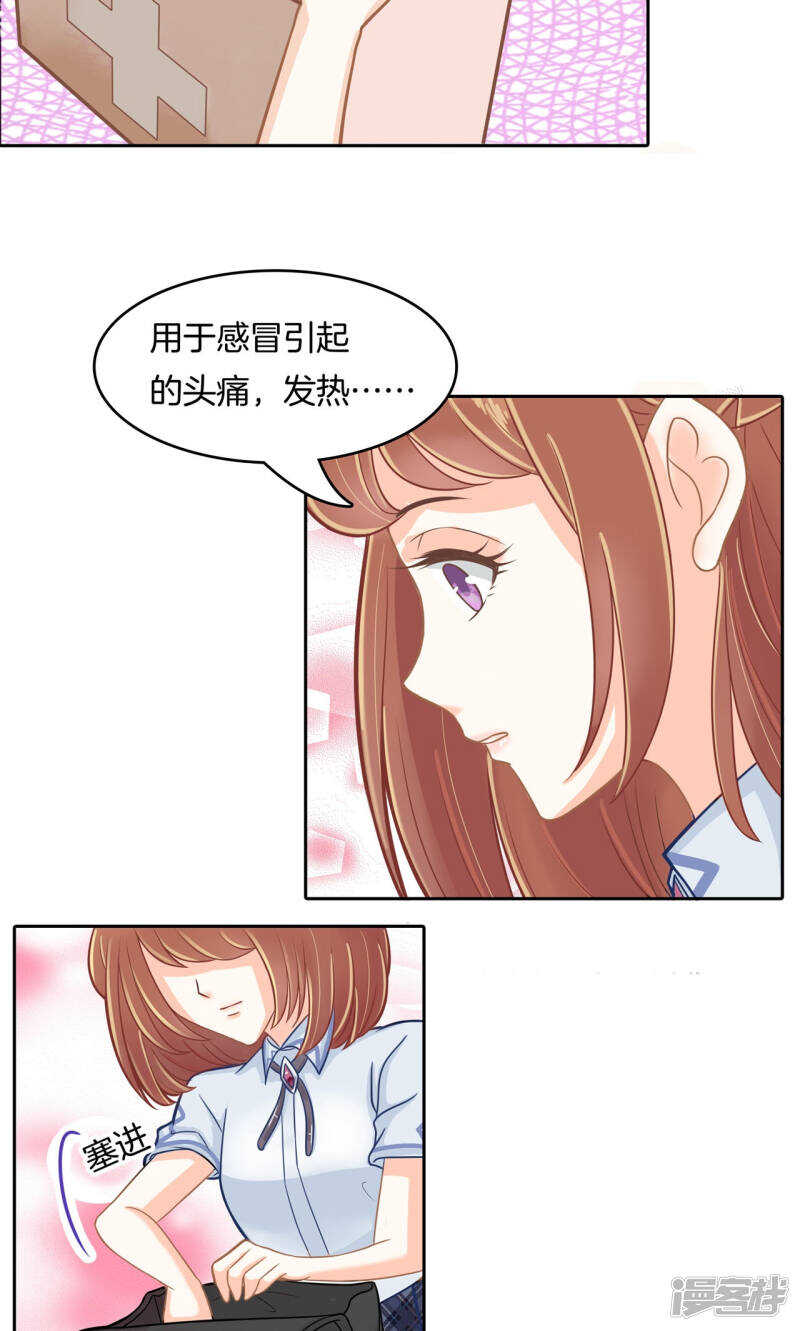 《学霸哥哥别碰我》漫画最新章节第86话 屡败屡战免费下拉式在线观看章节第【6】张图片