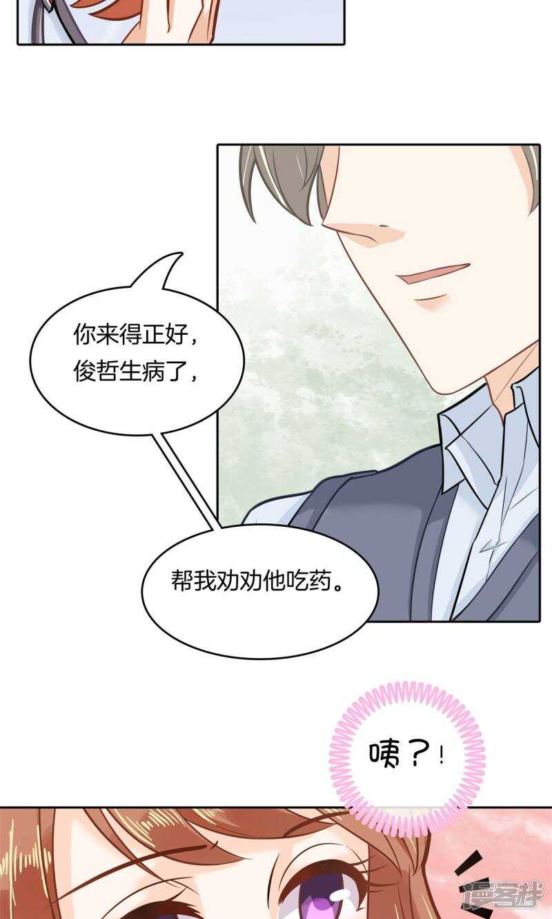 《学霸哥哥别碰我》漫画最新章节第87话 难以释怀的恩怨纠葛免费下拉式在线观看章节第【10】张图片