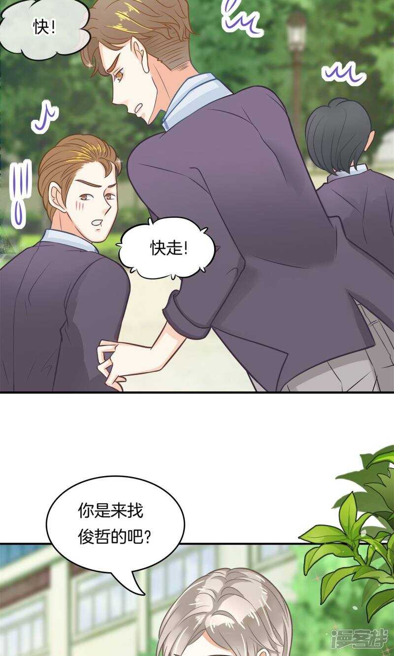 《学霸哥哥别碰我》漫画最新章节第87话 难以释怀的恩怨纠葛免费下拉式在线观看章节第【6】张图片