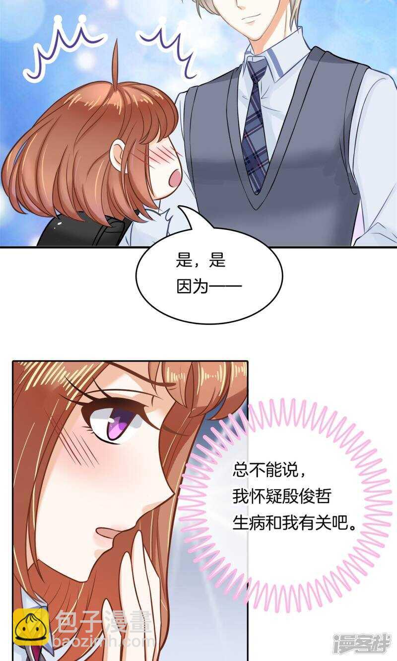 《学霸哥哥别碰我》漫画最新章节第87话 难以释怀的恩怨纠葛免费下拉式在线观看章节第【9】张图片