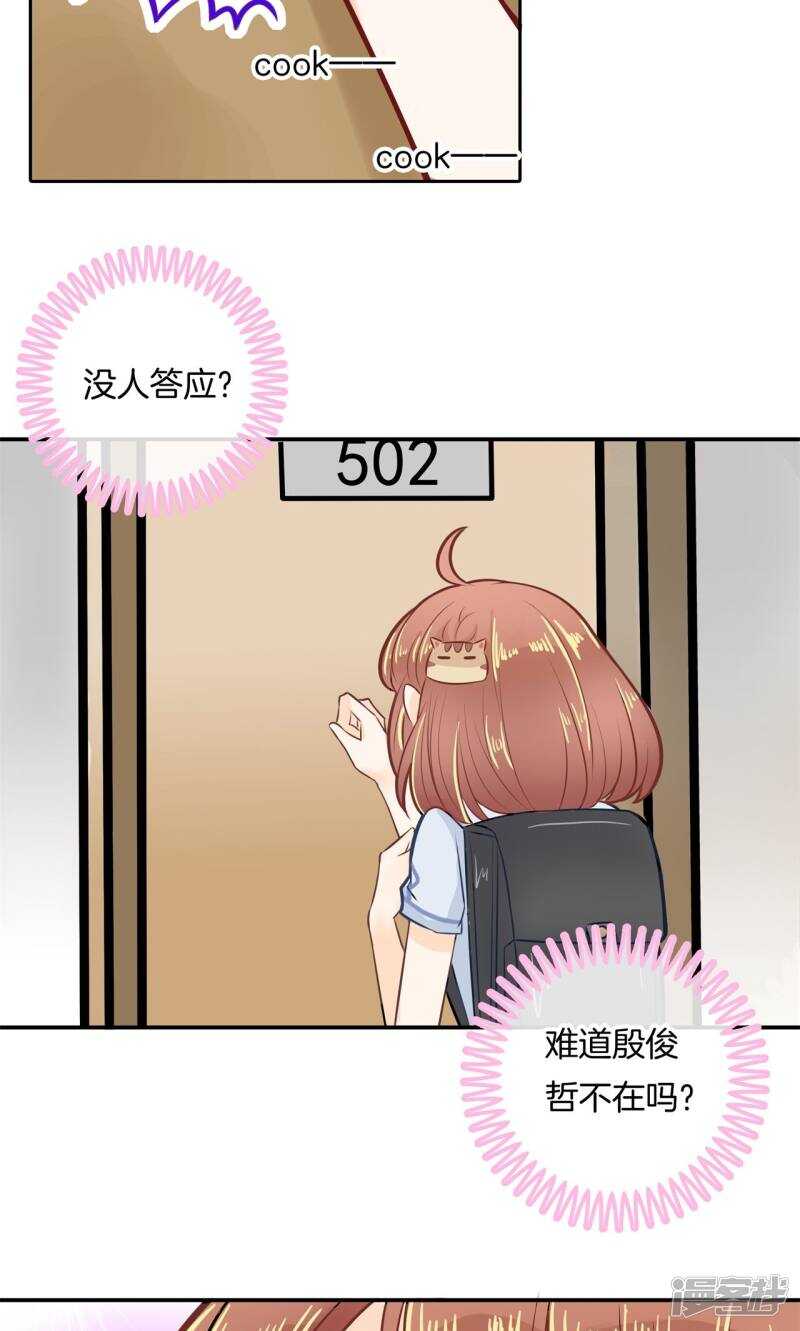 《学霸哥哥别碰我》漫画最新章节第88话 月考还是来临了免费下拉式在线观看章节第【6】张图片