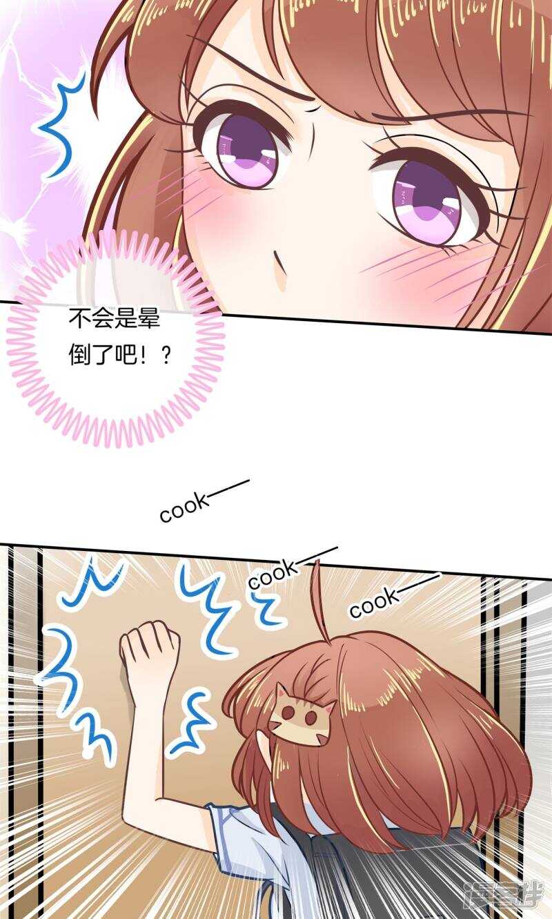 《学霸哥哥别碰我》漫画最新章节第88话 月考还是来临了免费下拉式在线观看章节第【7】张图片